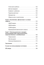 Метафорические ассоциативные карты. Полный курс для практики
