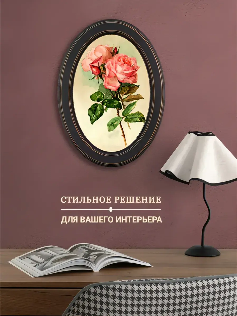 Картина на стену интерьерная на холсте 27*37 см