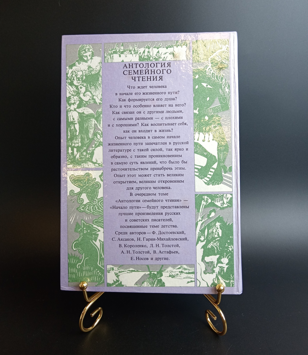 Книга Сказки Легенды Предания 1992 г. Новая XF