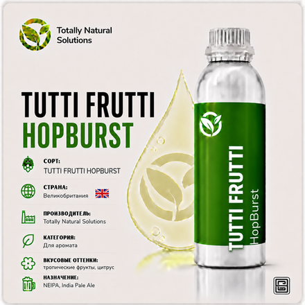 HOPBURST TUTTI FRUTTI