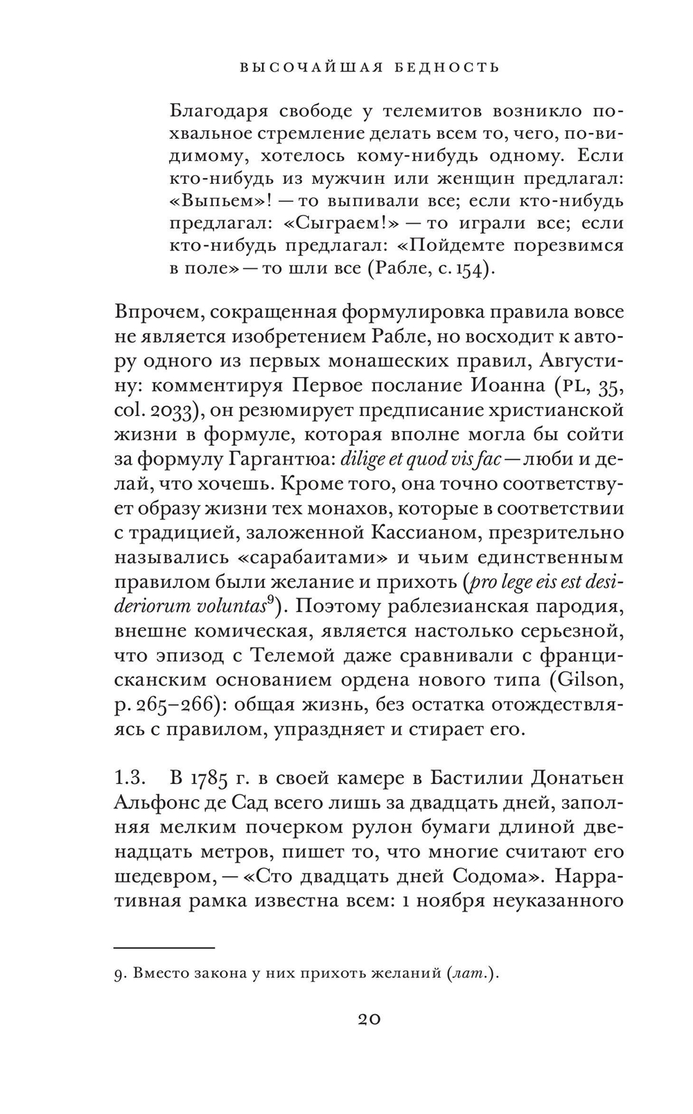 Высочайшая бедность