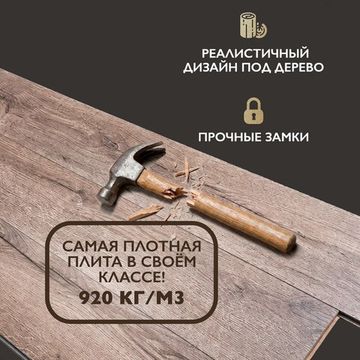 Ламинат I-Floors Heavy - Дуб Ваниль