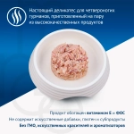 Monge Supreme Влажный корм для стерилизованных кошек из тунца с киноа и зеленой фасолью, 80 г.