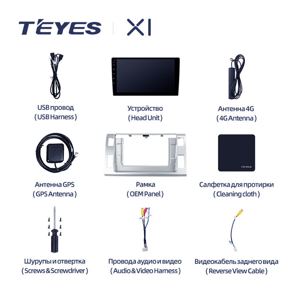 Teyes X1 10.2" для Toyota Previa, Estima 3 2006-2019