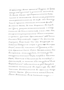 Слова Симеона Нового Богослова | Симеон Новый Богослов