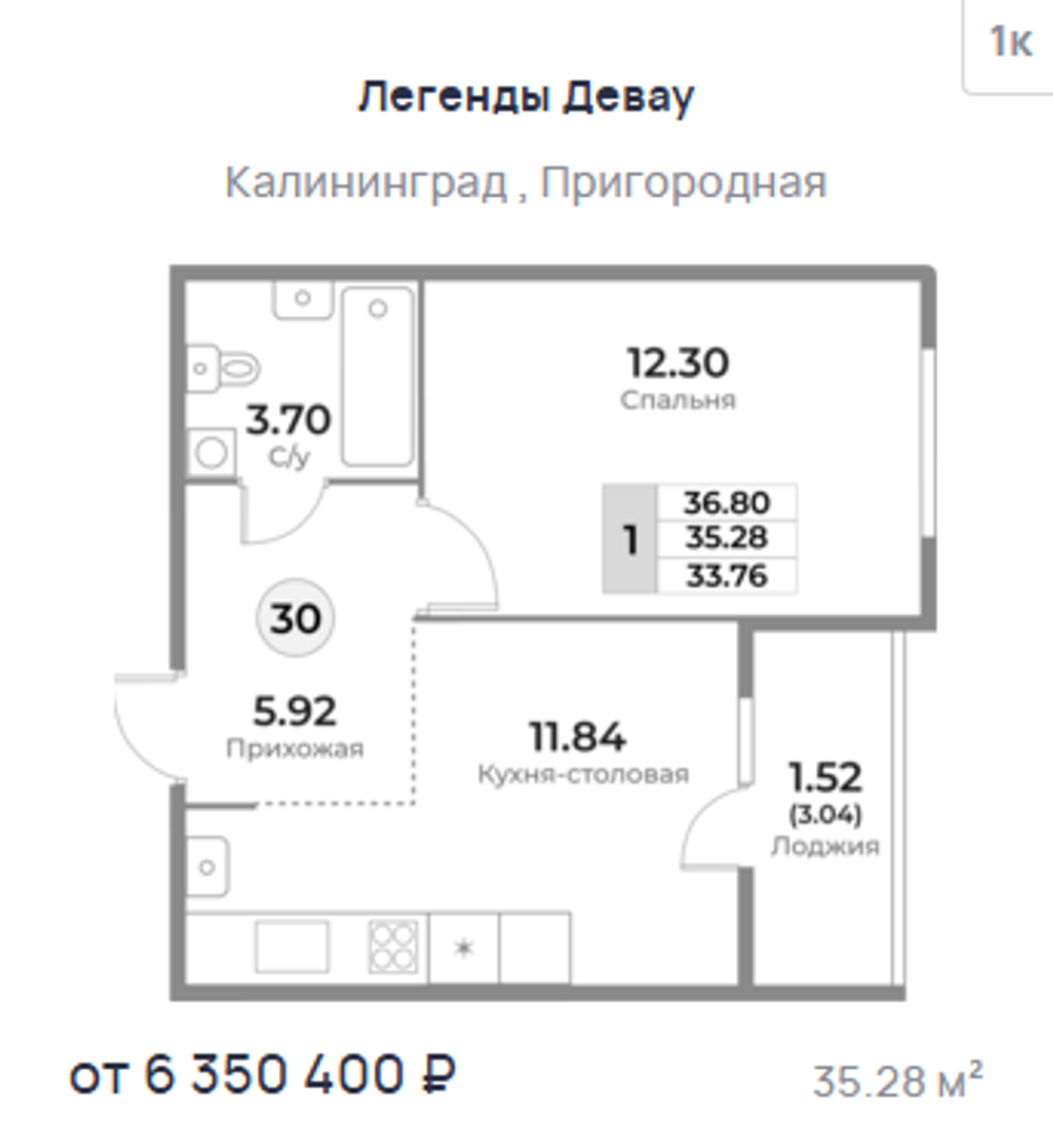 Жилой Комплекс "ЛЕГЕНДЫ ДЕВАУ" Комфорт-класс г. Калининград, ул. Пригородная