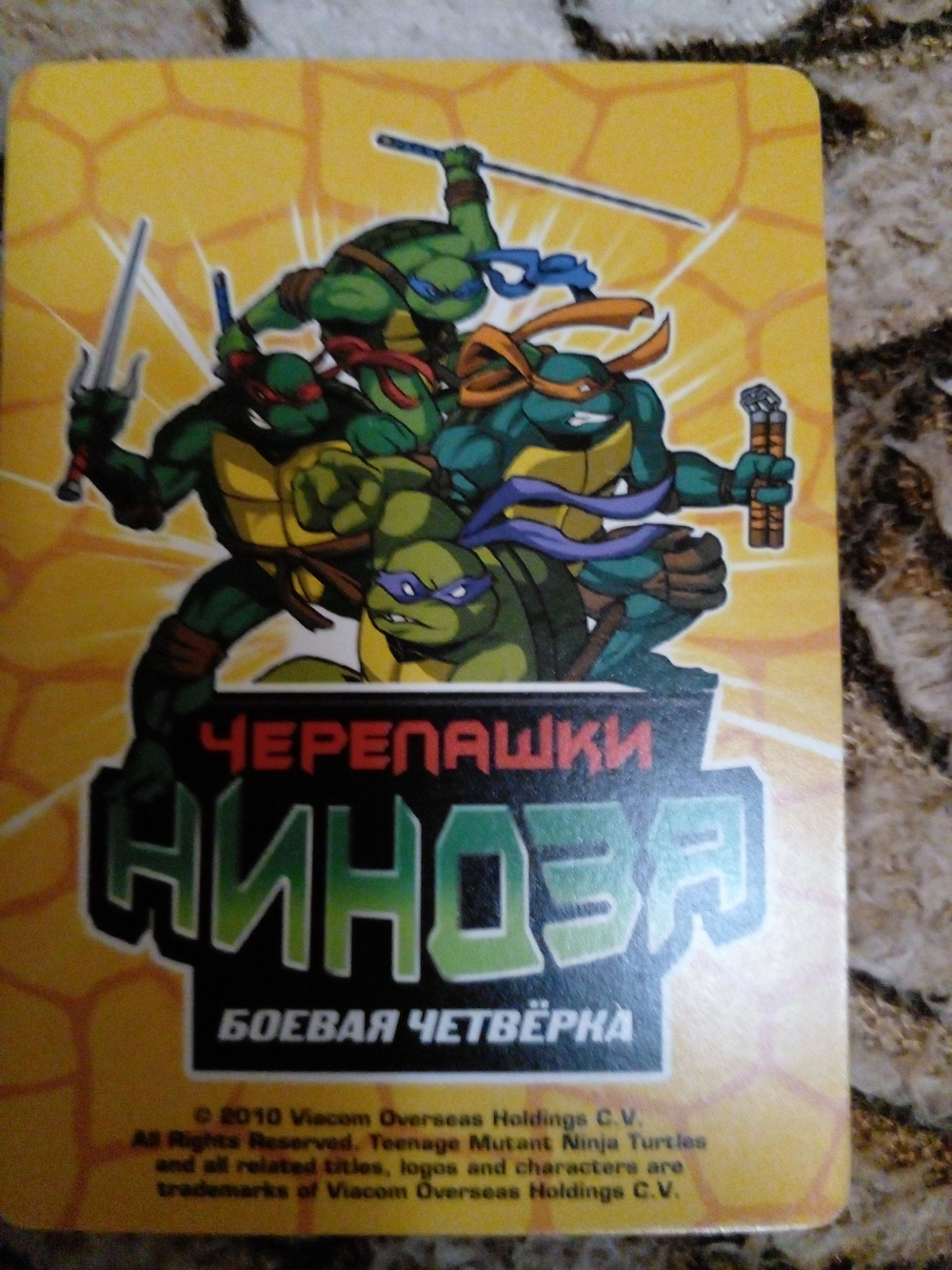 Коллекционная игровая карточка ЧЕРЕПАШКИ-НИНДЗЯ воины тени злодей "Дариус Дан" 335 (75/260) обычная