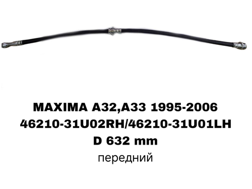 ТОРМОЗНЫЕ ШЛАНГИ MAXIMA A32,A33,OUTLANDER CU4 00- FR