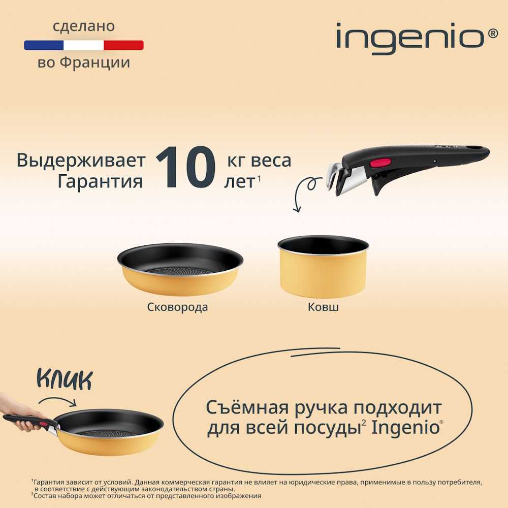 Набор посуды Tefal Ingenio Simply Cook L7279102, 5 предметов