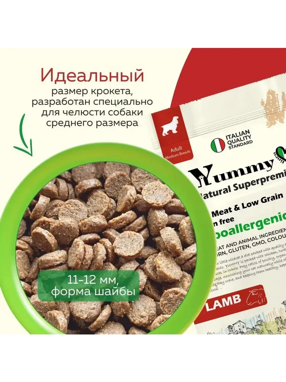 Корм для щенков средних и крупных пород, ягненок 8 кг