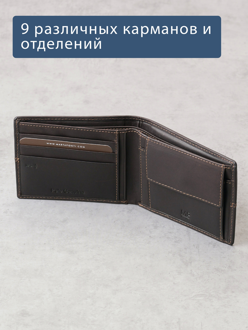 B240030R CASTANHO - Портмоне с RFID защитой MP