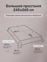Комплект постельного белья на резинке Сатин-Жаккард Тессоро «Серебряный штрих»