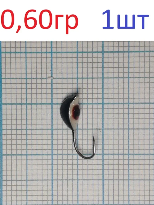 Мормышка вольфрамовая Mидия с ушком