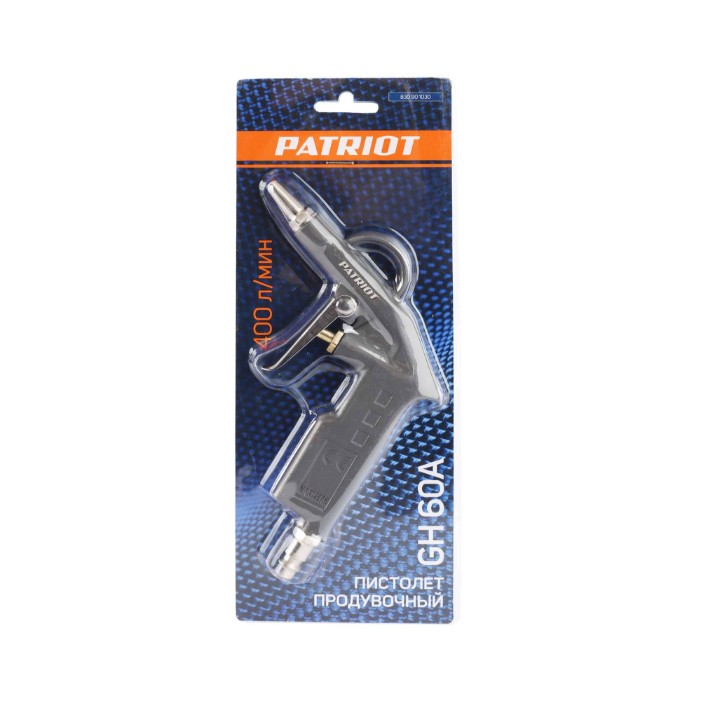 Пистолет продувочный PATRIOT GH 60 A с коротким соплом