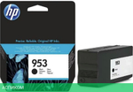Картридж HP 953 черный (L0S58AE)