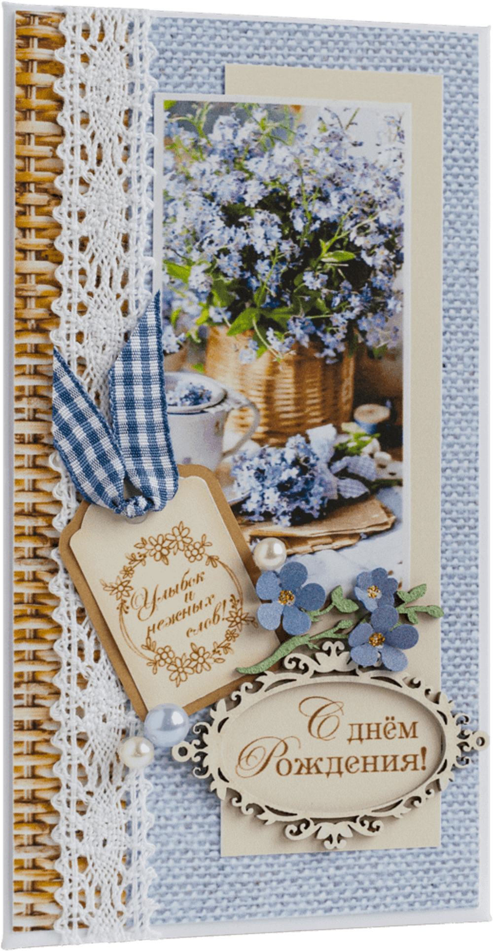 Конверт женский С Днём рождения