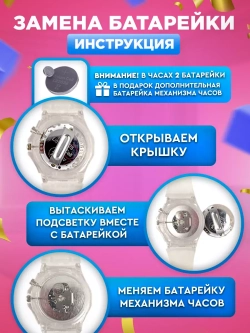 Часы наручные
