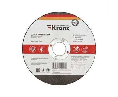 Отрезной диск по металлу KRANZ KR-90-0914