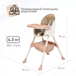 Стульчик для кормления Tomix Kevin (Beige)