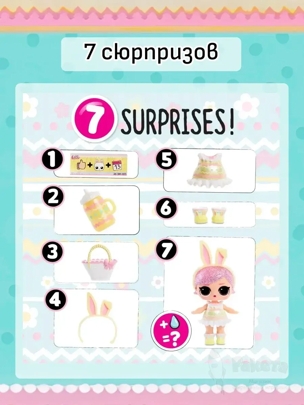 Кукла Лол Сюрприз в шаре Lol Spring Bling маленькая оригинал