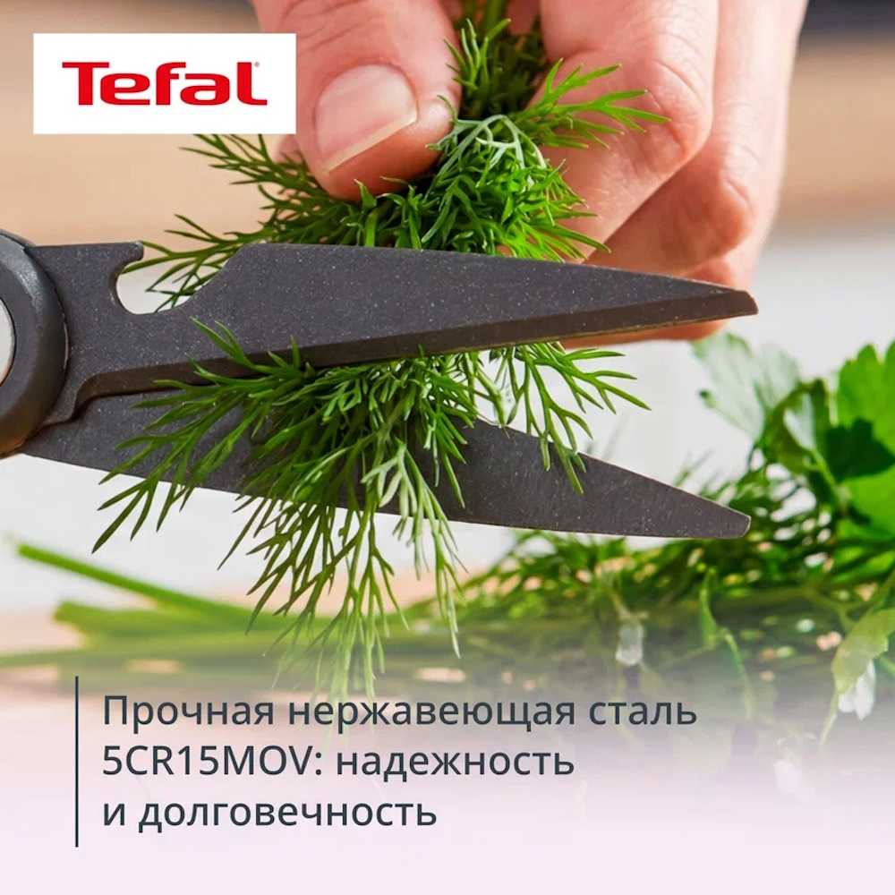 Набор ножей с ножницами Tefal Slicy K4319304, 3 предмета