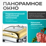 Чафинг-диш Crazy Pan CP-CHD017T титан