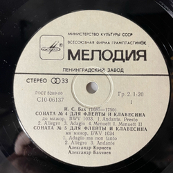 Винтажная виниловая пластинка LP Иоганн Себастьян Бах, Александр Корнеев, Александр Бахчиев, Три Сонаты Для Флейты И Клавесина (СССР 1982)