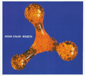 Океан Ельзи / Модель (CD)