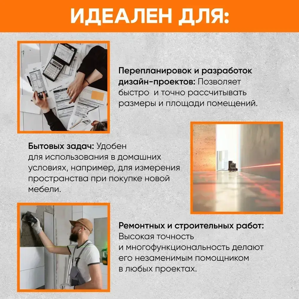 Лазерный дальномер SNDWAY SW-TG50 50м