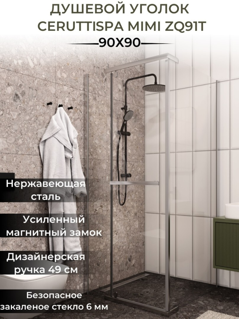 Ограждение MIMI ZQ91T душевое Ceruttispa без поддона (90x90x195)