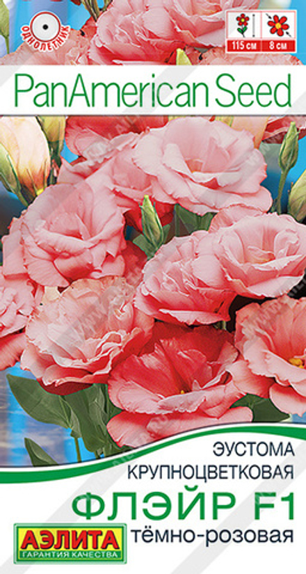 Эустома Флэйр F1 темно-розовая 5шт Аэлита