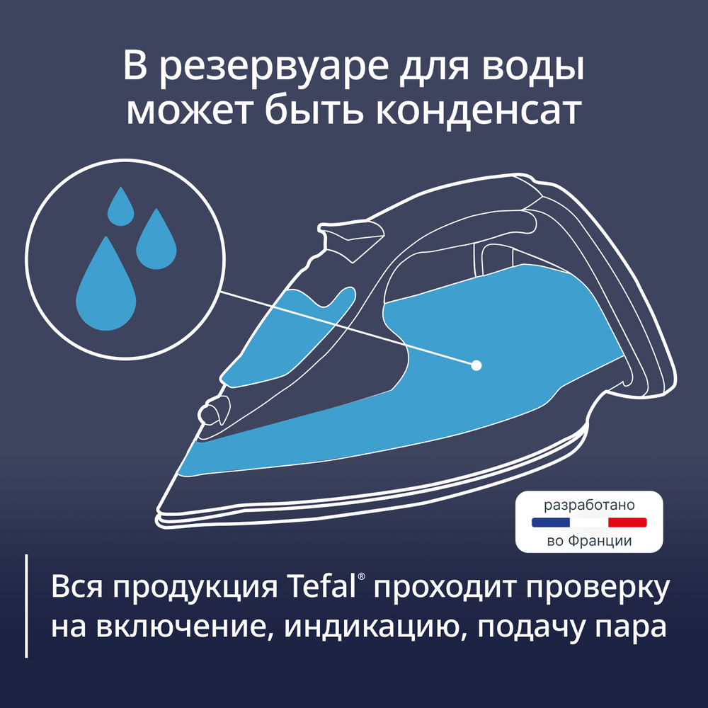 Утюг Tefal Express Steam FV2836E0