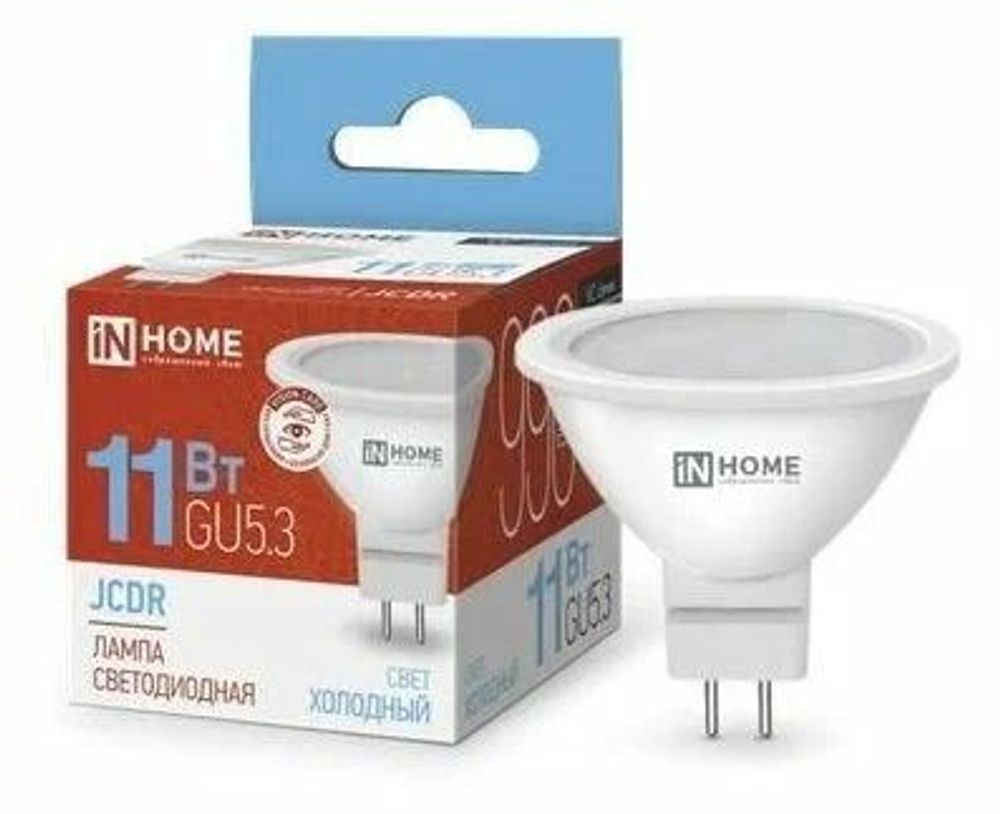 Лампа светодиодная 11Вт GU5.3 IN HOME JCDR Холодный свет 3шт
