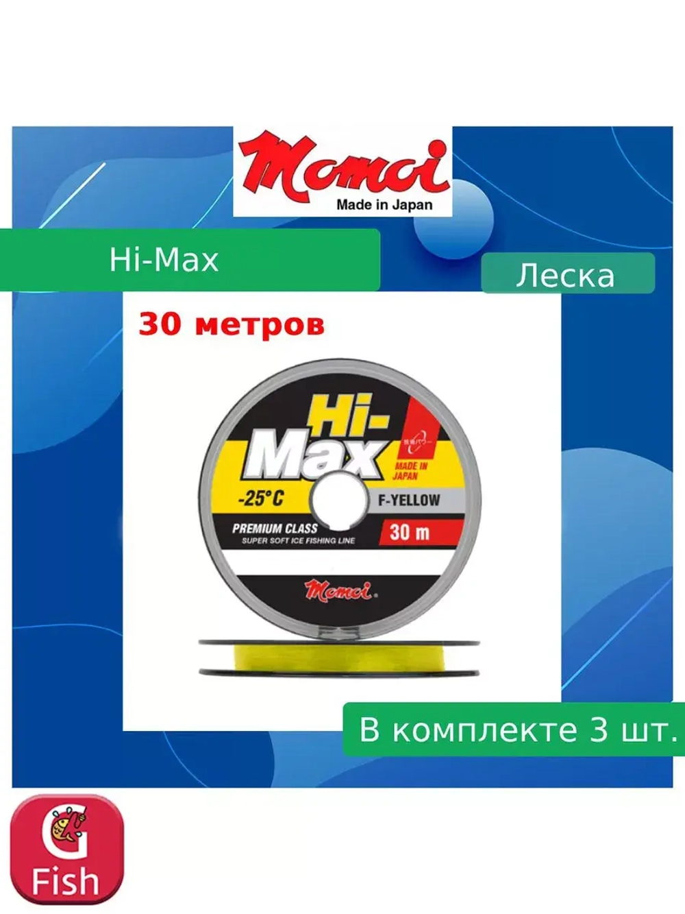 Монофильная леска рыболовная Hi-Max 0,18 мм 1 шт.