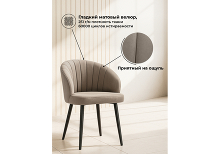 Стул на металлокаркасе Woodville Бэнбу marseille 16 данс, черный, ножки черные