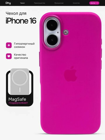 Силиконовый чехол Silicone Case iPhone 16, c MagSafe, Ярко Розовый