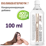 Поликватерниум 7 / Polyquaternium 7