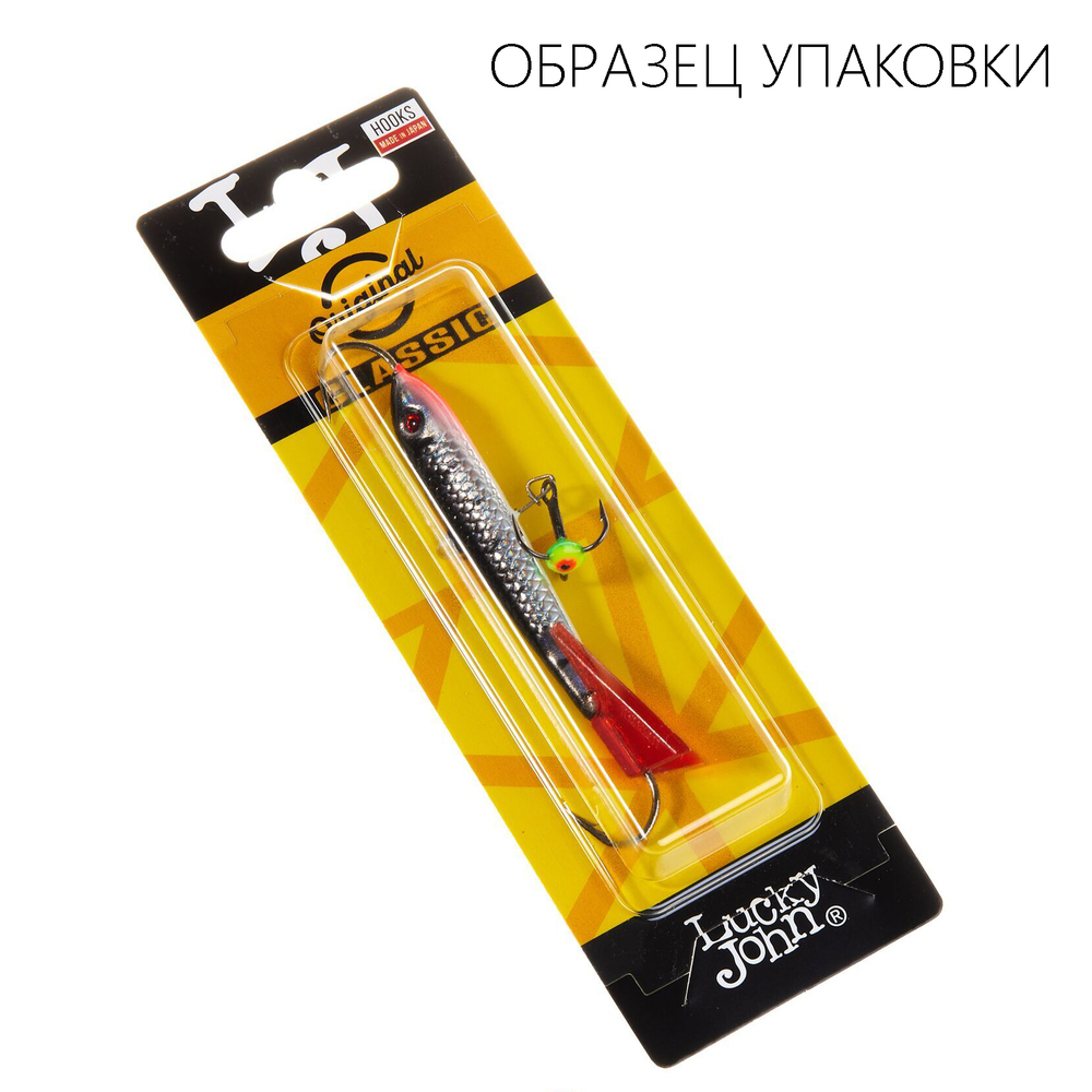 Балансир Lucky John Classic №7 с тройником (70мм, 20гр)