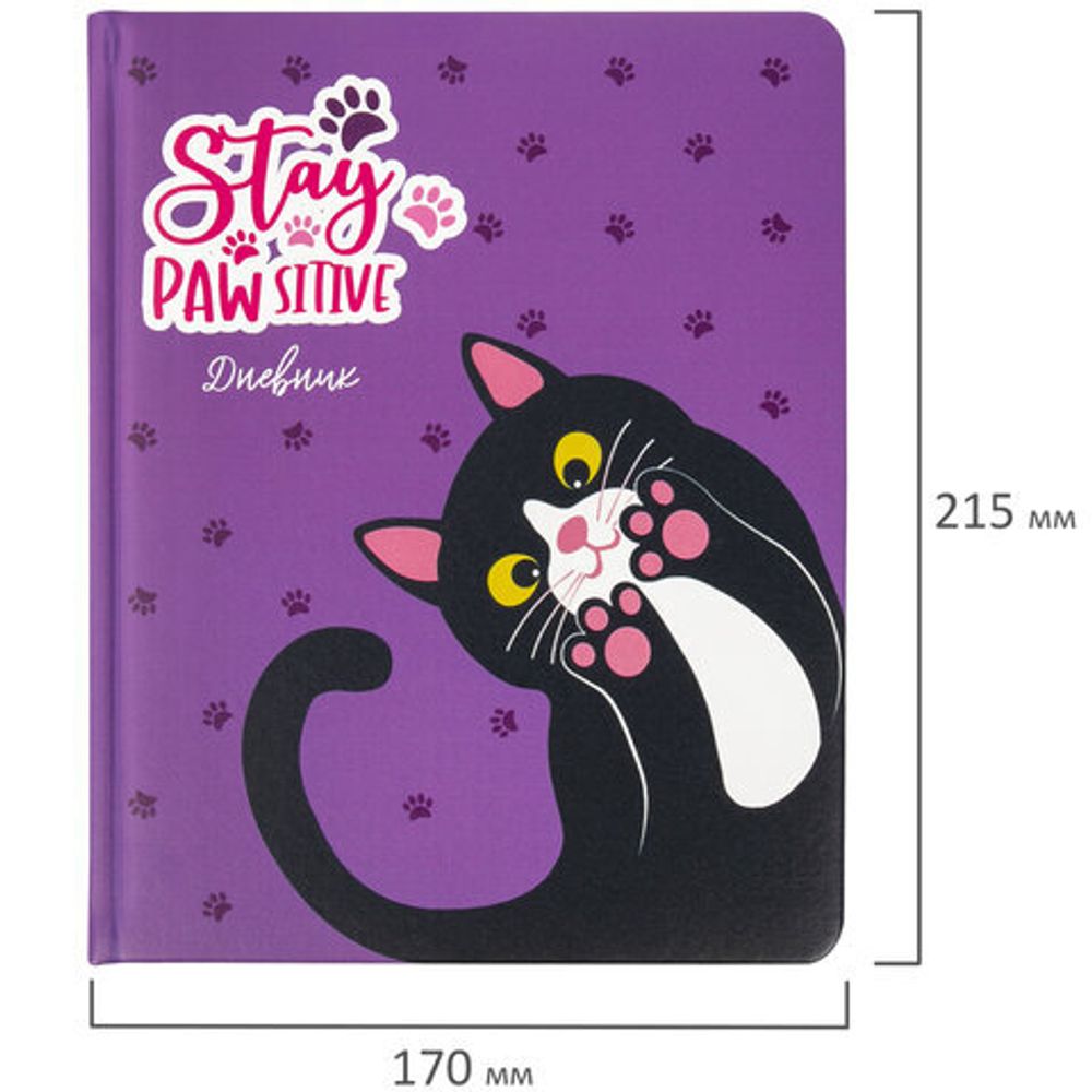 Дневник 1-4 класс 48 л., кожзам (твердая с поролоном), печать, наклейки, ЮНЛАНДИЯ, "Лапки", 106218