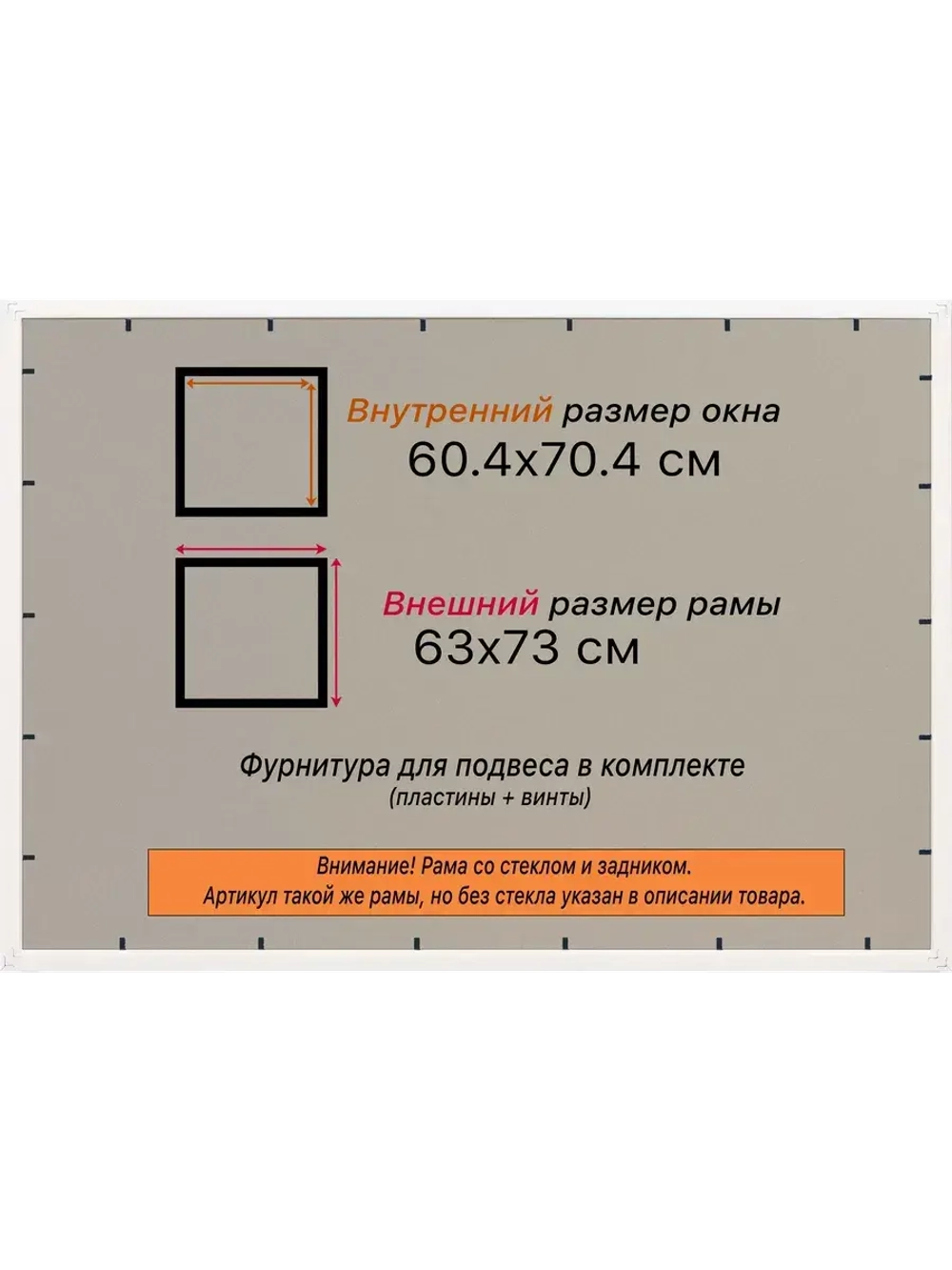 Рамка для постера и фотографий 60x70