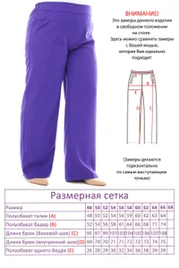 Костюм 4234 Fabrika