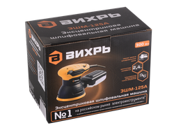 Эксцентриковая шлифовальная машина Вихрь ЭШМ-125А