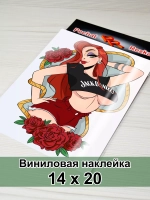 Наклейка - Девушка