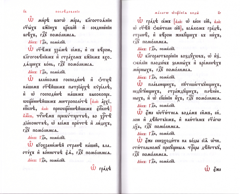 Сельский требный сборник
