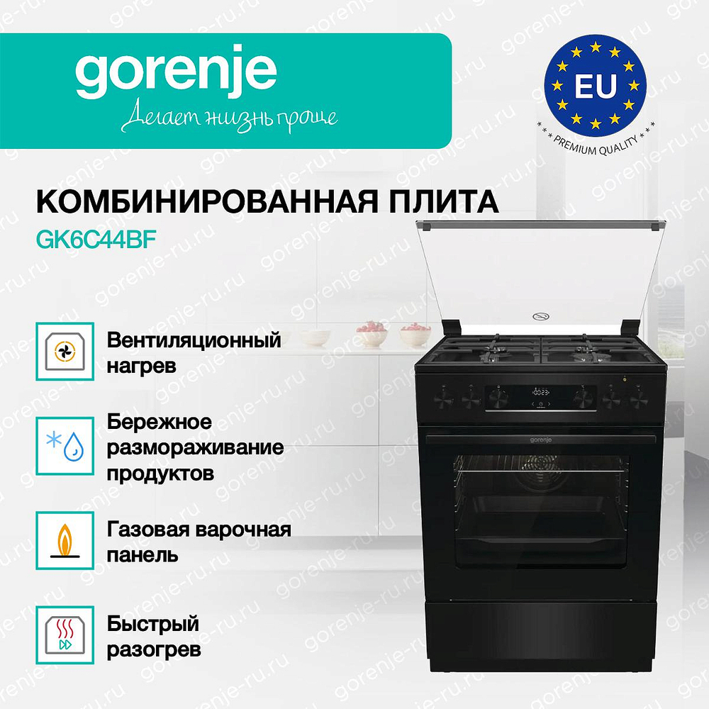 Комбинированная плита Gorenje GK6C44BF