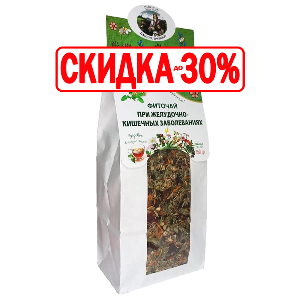Фитосбор При желудочно-кишечных заболеваниях