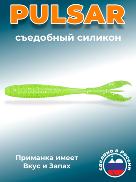 Силиконовая приманка PULSAR 2,0"(10шт) 50мм, цвет 024