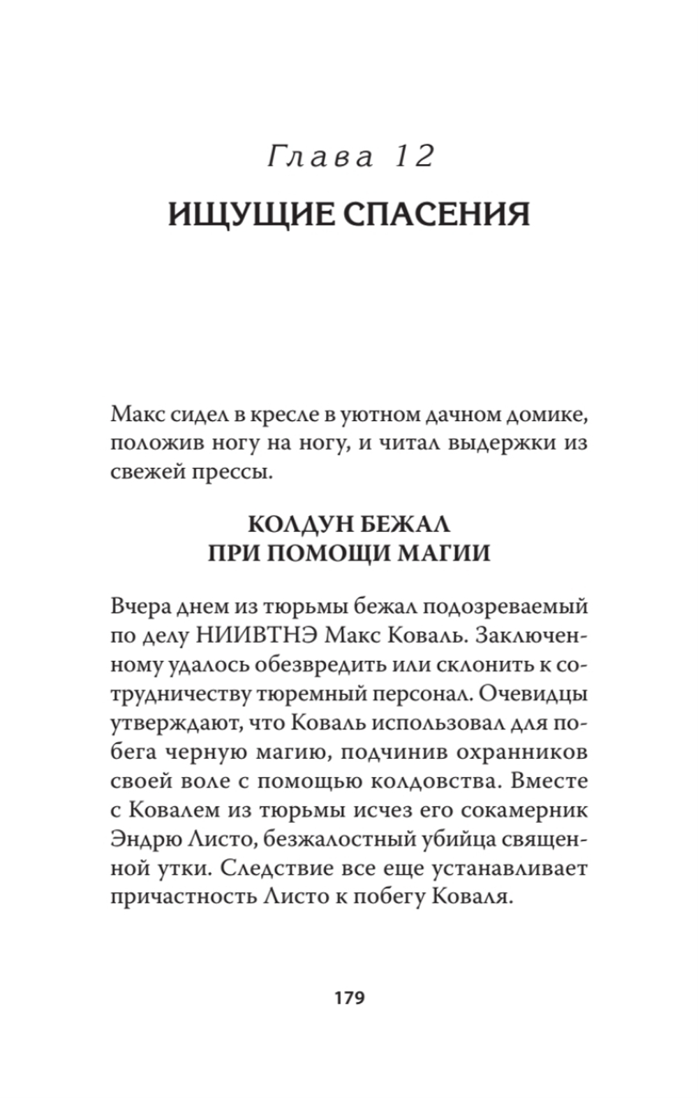 Апофения
