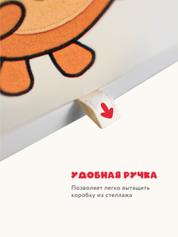 Коробка для хранения Abumba Home Малышарики, Ёжик с яблочком.
