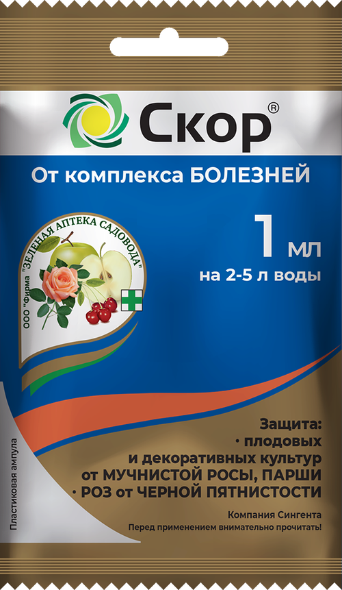 Скор - защита культур от комплекса БОЛЕЗНЕЙ, 1 мл
